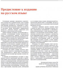 Акушерство. Надлежащая и ненадлежащая клиническая практика - Фото 3