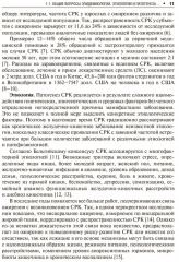 Синдром раздраженного кишечника и СРК-подобные синдромы - Фото 6