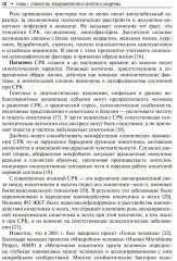 Синдром раздраженного кишечника и СРК-подобные синдромы - Фото 7