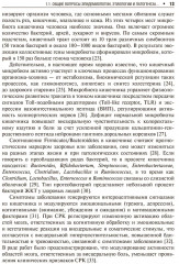 Синдром раздраженного кишечника и СРК-подобные синдромы - Фото 8