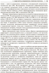 Синдром раздраженного кишечника и СРК-подобные синдромы - Фото 10