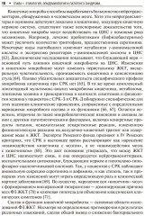 Синдром раздраженного кишечника и СРК-подобные синдромы - Фото 13