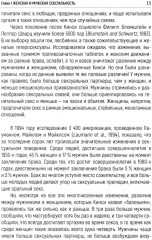 Чего хотят женщины, и чего хотят мужчины. Почему мужчины и женщины настолько по-разному воспринимают отношения друг с другом - Фото 7