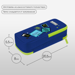 Пенал-футляр школьный - Фото 1