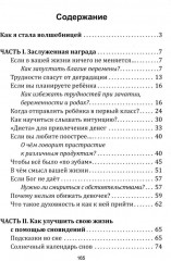 Волшебная кнопка для управления судьбой. Инструкции для привлечения везения - Фото 1