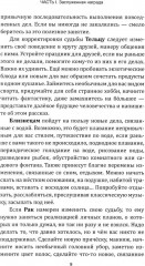 Волшебная кнопка для управления судьбой. Инструкции для привлечения везения - Фото 5