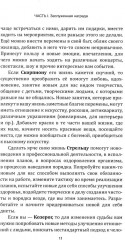 Волшебная кнопка для управления судьбой. Инструкции для привлечения везения - Фото 7