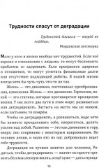Волшебная кнопка для управления судьбой. Инструкции для привлечения везения - Фото 9