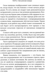 Волшебная кнопка для управления судьбой. Инструкции для привлечения везения - Фото 11