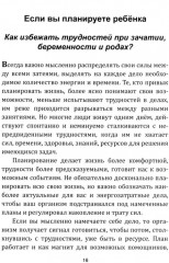 Волшебная кнопка для управления судьбой. Инструкции для привлечения везения - Фото 12