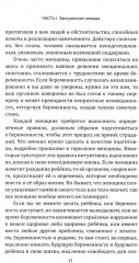 Волшебная кнопка для управления судьбой. Инструкции для привлечения везения - Фото 13
