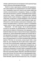 Смех в Древней Руси - Фото 5