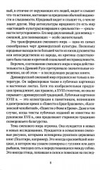 Смех в Древней Руси - Фото 6