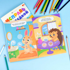 Книжка-картинка с наклейками для детей «Полезные привычки» - Фото 2