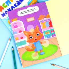 Книжка-картинка с наклейками для детей «Полезные привычки» - Фото 5