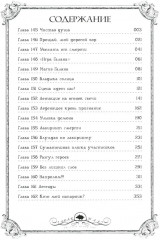 Семь смертных грехов. Том 10-12. Комплект из 3 книг - Фото 4