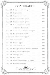 Семь смертных грехов. Том 10-12. Комплект из 3 книг - Фото 5