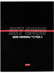 Тетрадь-перевертыш - Фото 2