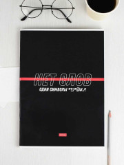 Тетрадь-перевертыш - Фото 7