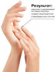 Лак для ногтей 3 в 1 ультра «Стволовые клетки винограда» - Фото 2