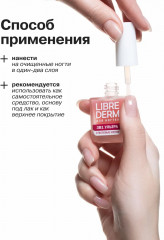 Лак для ногтей 3 в 1 ультра «Стволовые клетки винограда» - Фото 6