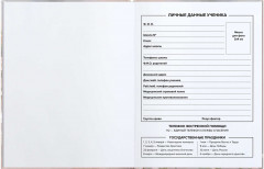 Дневник школьный «Блондинка с котёнком» - Фото 2