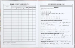 Дневник школьный «Блондинка с котёнком» - Фото 6