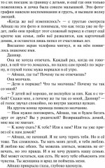 Жить сердцем - Фото 1