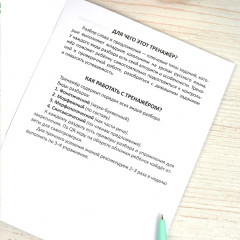 Тренажёр по русскому языку. 1-4 класс. Разбор слов и предложений - Фото 3