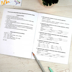 Тренажёр по русскому языку. 1-4 класс. Разбор слов и предложений - Фото 5