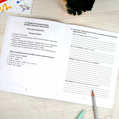 Тренажёр по русскому языку. 1-4 класс. Разбор слов и предложений - Фото 9