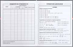 Дневник школьный «Фразы с характером» - Фото 7