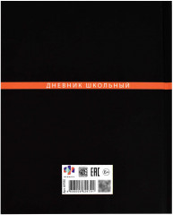 Дневник школьный «Фразы с характером» - Фото 8