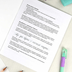 Прописи с пояснениями для детей «Тексты» - Фото 2