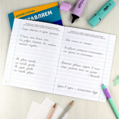 Прописи с пояснениями для детей «Тексты» - Фото 3