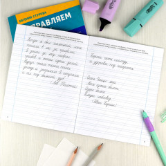 Прописи с пояснениями для детей «Тексты» - Фото 4