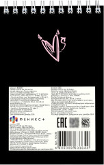 Блокнот - Фото 5