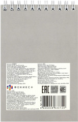 Блокнот «Сердитый енот» - Фото 5