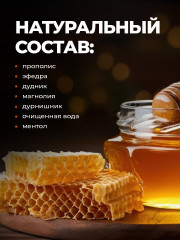 Спрей для носа «Propolis» - Фото 5