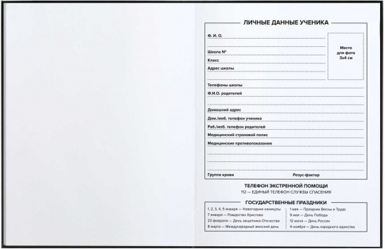 Дневник школьный «Сдаю хвосты»