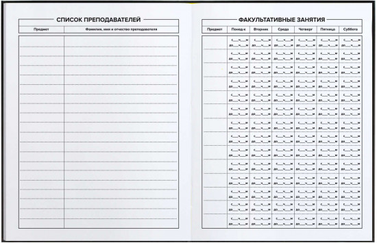 Дневник школьный «Сдаю хвосты»