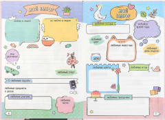 Дневничок для девочек «Блогерша» - Фото 6