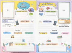 Дневничок для девочек «Блогерша» - Фото 7