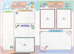 Дневничок для девочек «Блогерша» - Фото 8