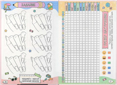 Дневничок для девочек «Блогерша» - Фото 9