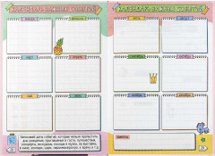 Дневничок для девочек «Блогерша» - Фото 10