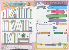 Дневничок для девочек «Блогерша» - Фото 13