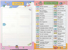 Дневничок для девочек «Блогерша» - Фото 17