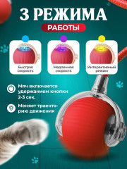 Игрушка для кошек интерактивная - Фото 1