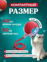 Игрушка для кошек интерактивная - Фото 3